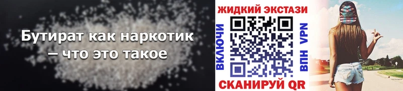 shop телеграм  Ростов  Бутират BDO 33%  где можно купить  