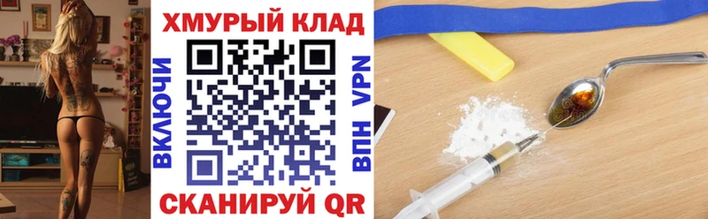 ГЕРОИН герыч  ссылка на мегу маркетплейс  Ростов  закладка 